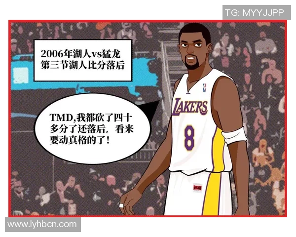 2006年湖人与猛龙的精彩对决回顾及赛季影响分析